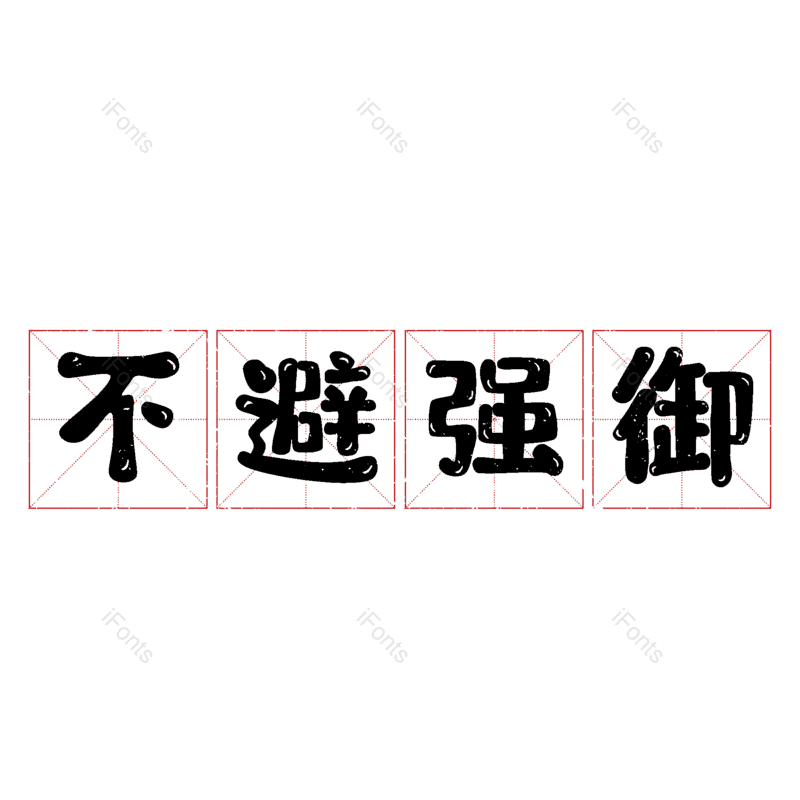 图片,元素,PNG,免抠素材